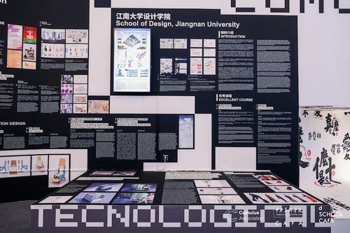 以爱为桥 国际艺术与设计院校联盟年会探讨艺术设计中的情感联结与文化交融