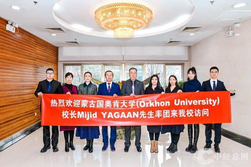 携手并进 共创未来 蒙古国奥肯大学校长率团访华，共谱文化艺术交流新篇章