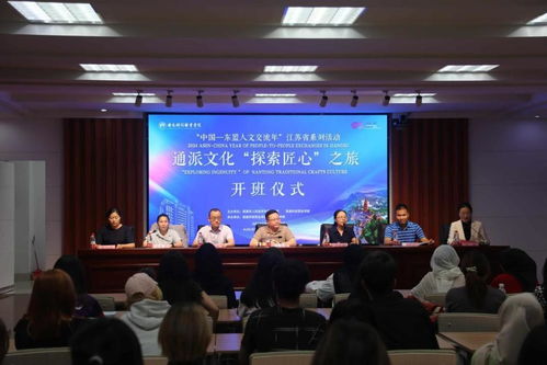 匠心交融，文化共融——中国东盟人文交流年通派文化探索之旅活动纪实