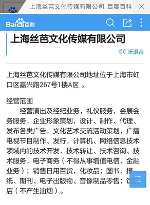 上海丝芭传媒 文化艺术交流与策划的幕后据点